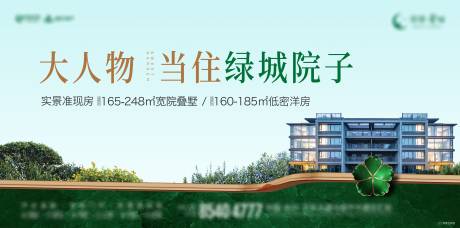 源文件下载【享设计】搜索编号：17500035874596235【地产别墅春日主画面】