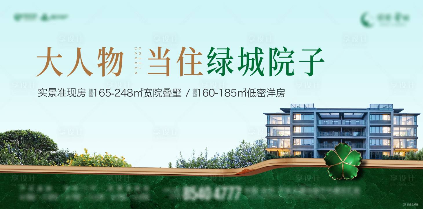 源文件下载【享设计】搜索编号：17500035874596235【地产别墅春日主画面】