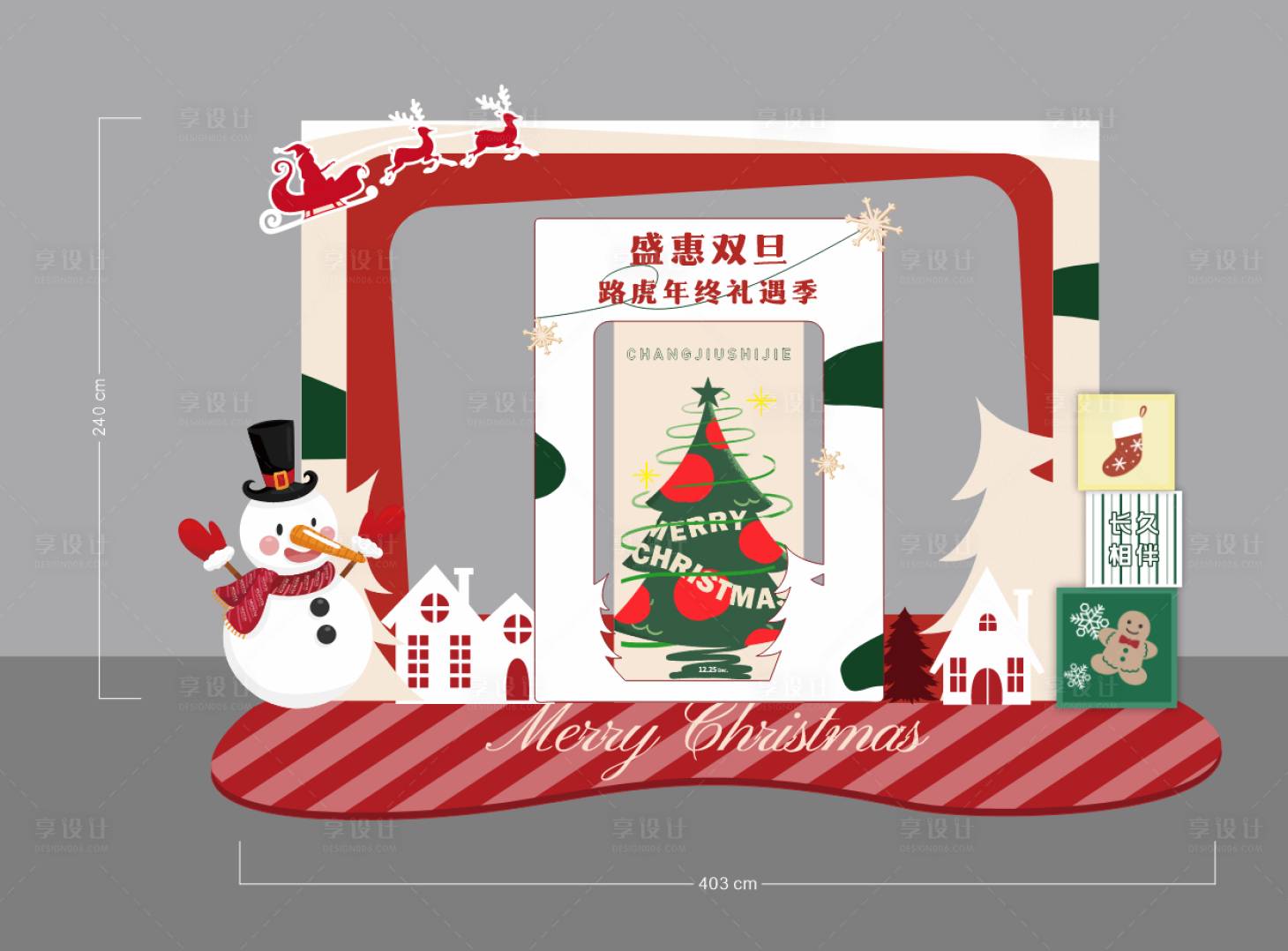 源文件下载【享设计】搜索编号：21770036130511163【圣诞节美陈打卡框】