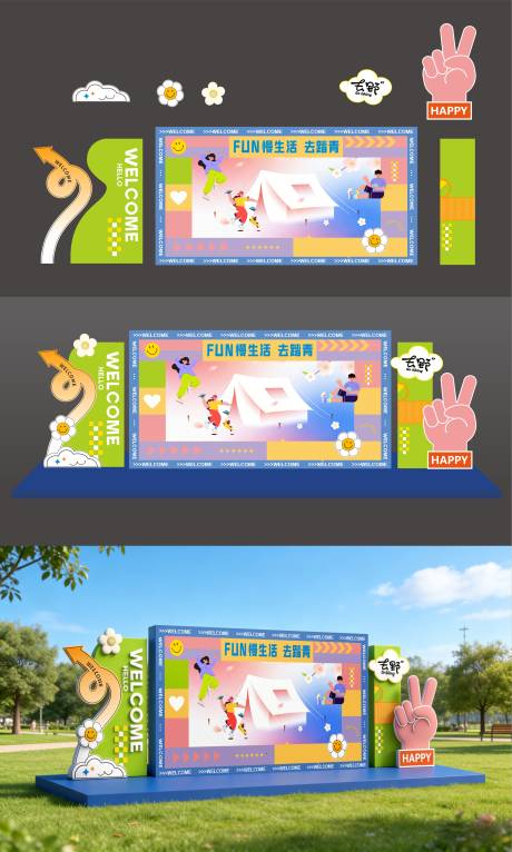 源文件下载【享设计】搜索编号：21450036096098055【春日活动美陈】
