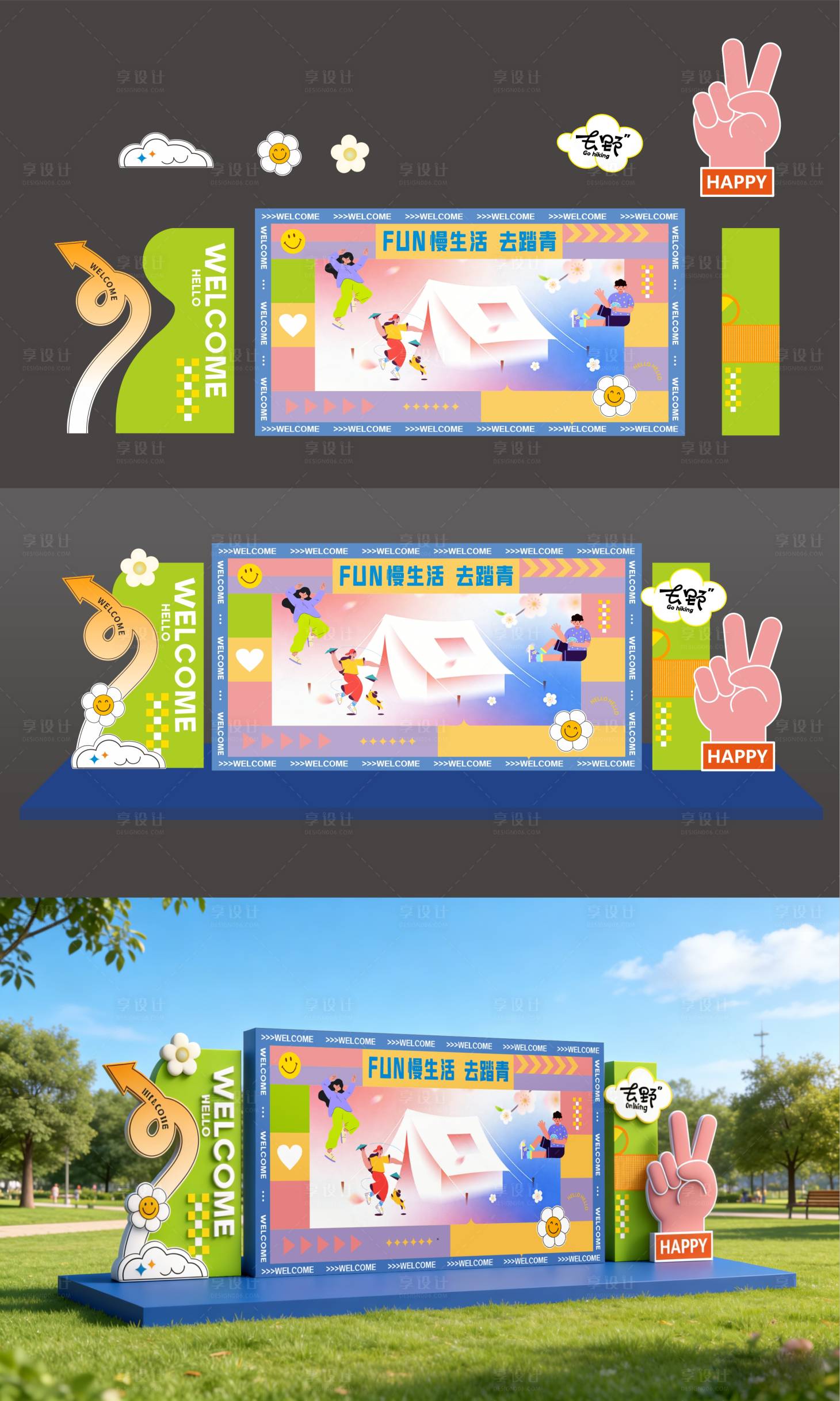 源文件下载【享设计】搜索编号：21450036096098055【春日活动美陈】
