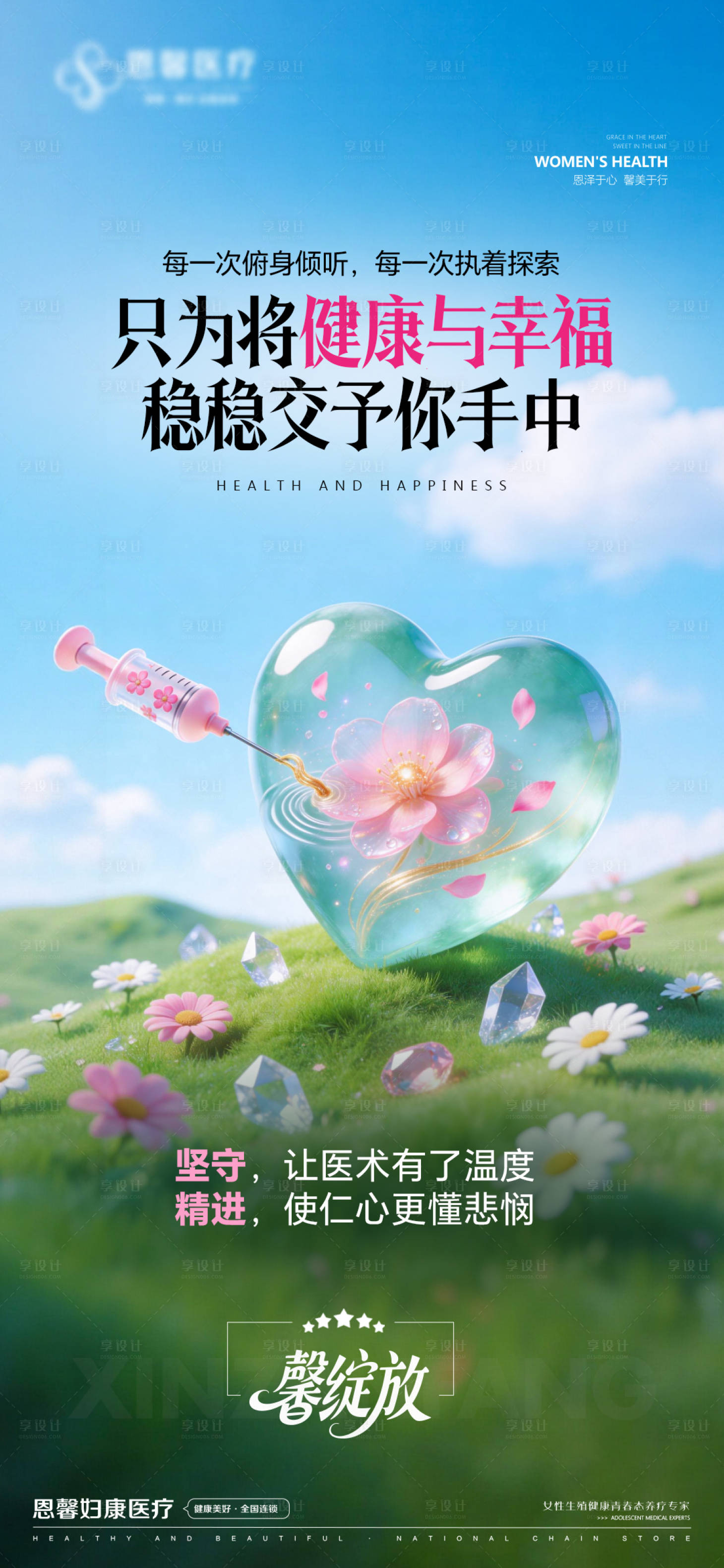 源文件下载【享设计】搜索编号：24560036010575264【只为将健康与幸福】