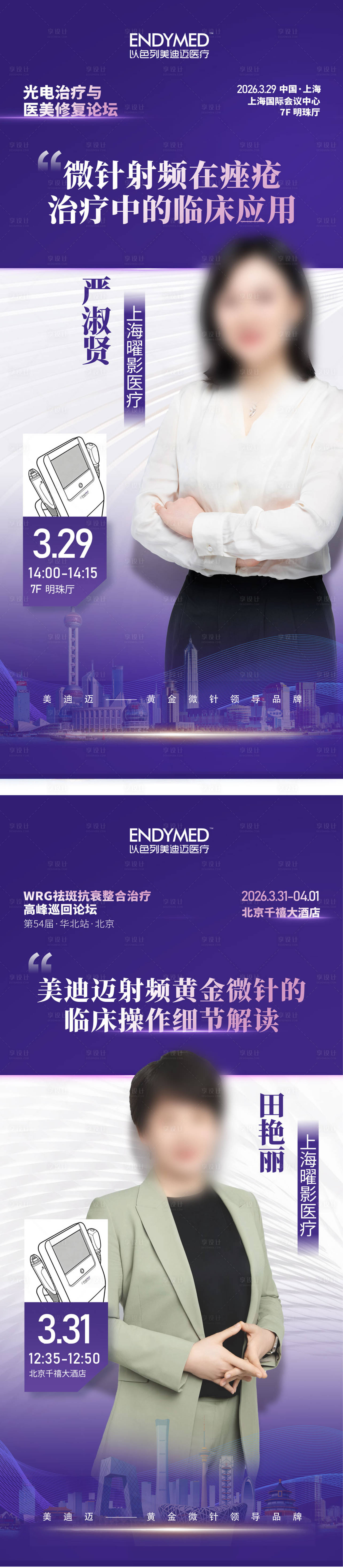 源文件下载【享设计】搜索编号：31850035901869600【海报设计】