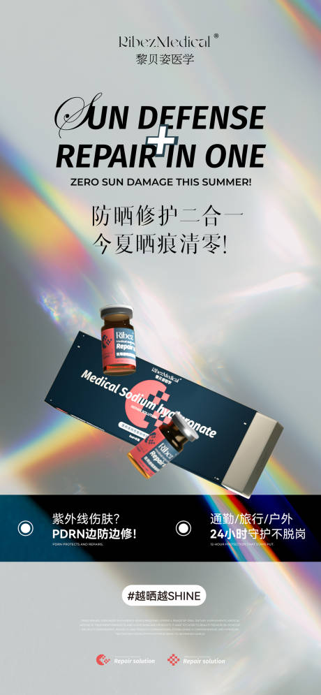 源文件下载【享设计】搜索编号：52450035863388195【医美微整胶原水光海报产品】