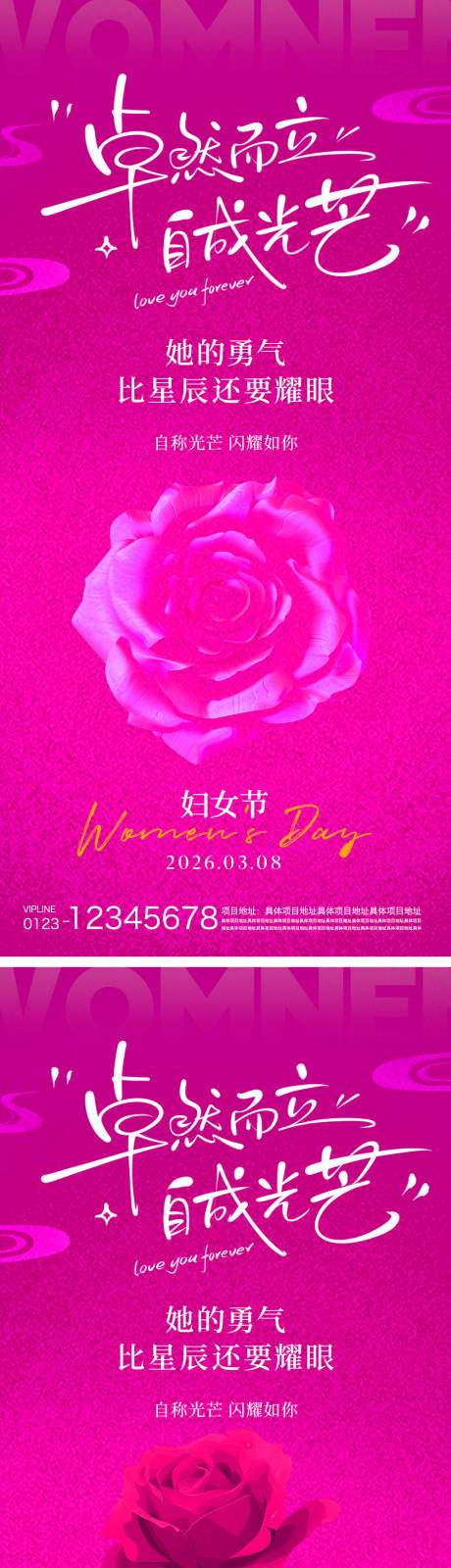 源文件下载【享设计】搜索编号：62890035651819919【妇女节海报】