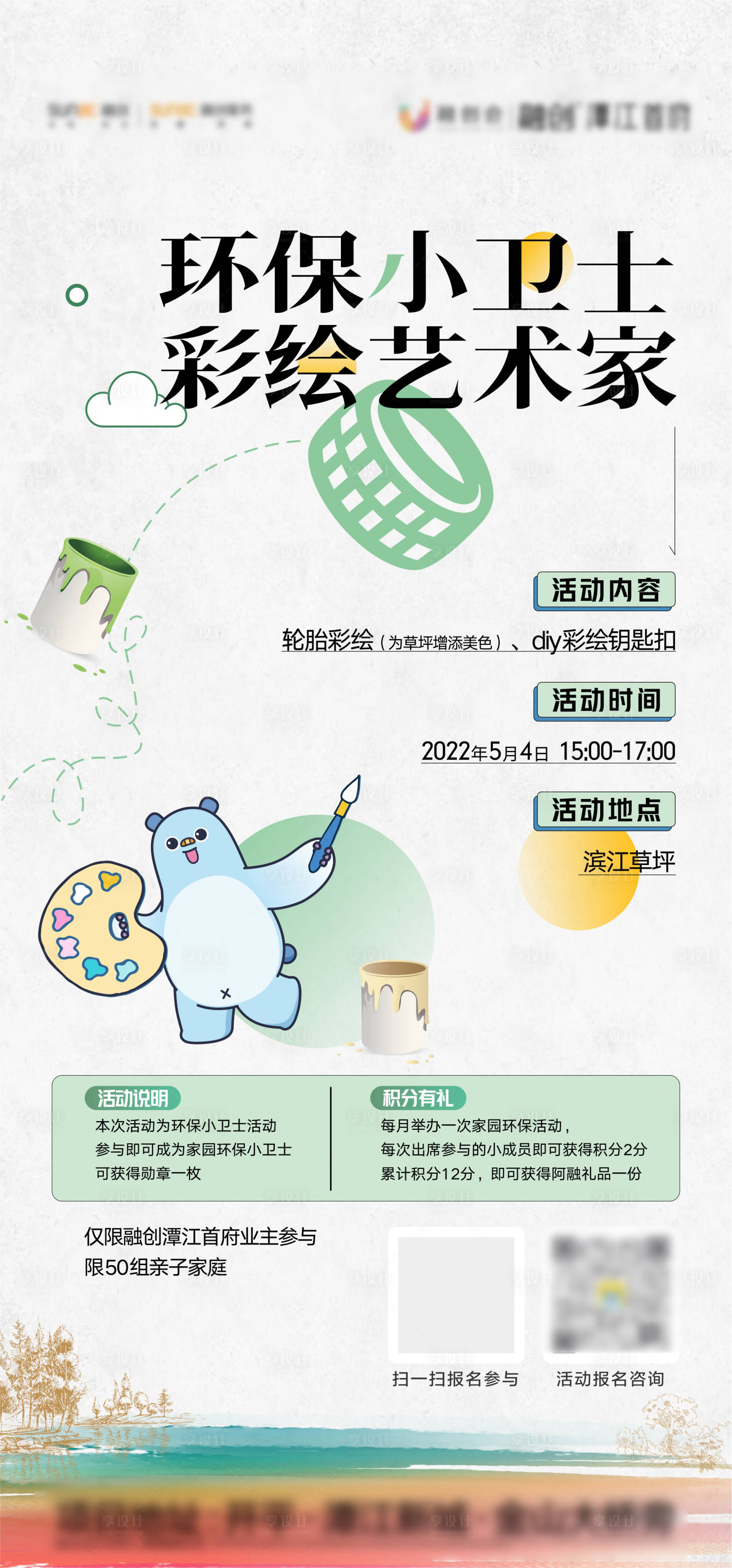 源文件下载【享设计】搜索编号：88690035969567760【DIY】