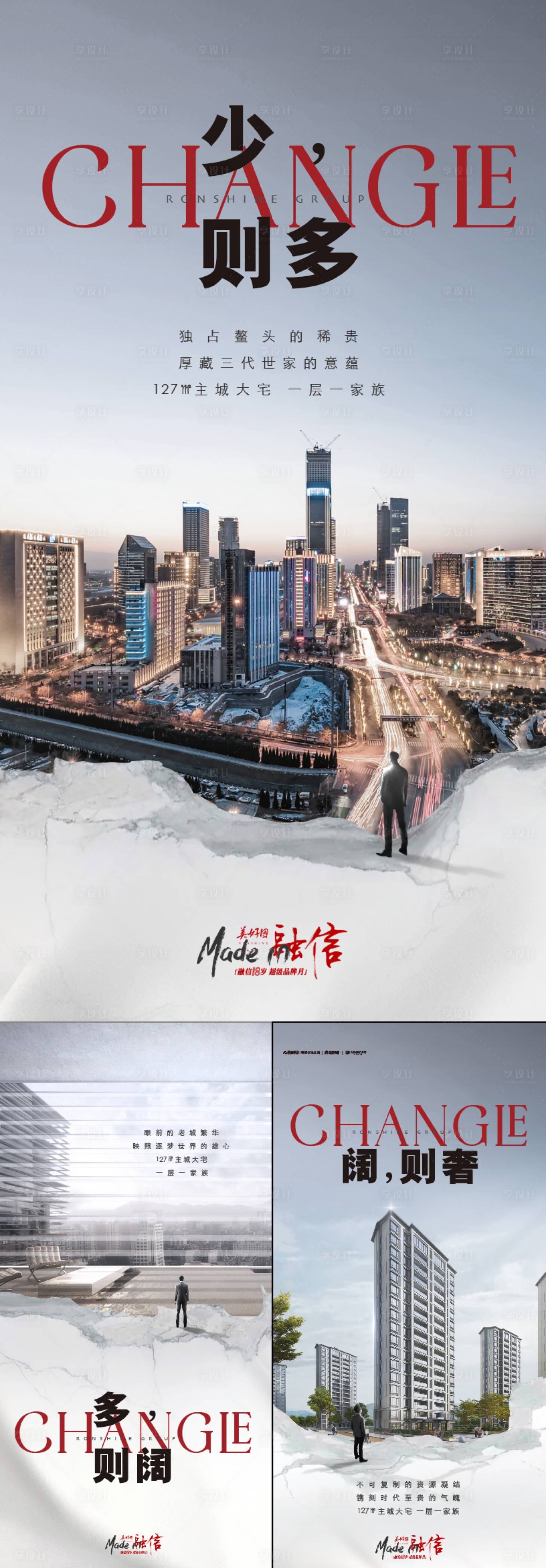 源文件下载【享设计】搜索编号：17710036088242736【系列海报】