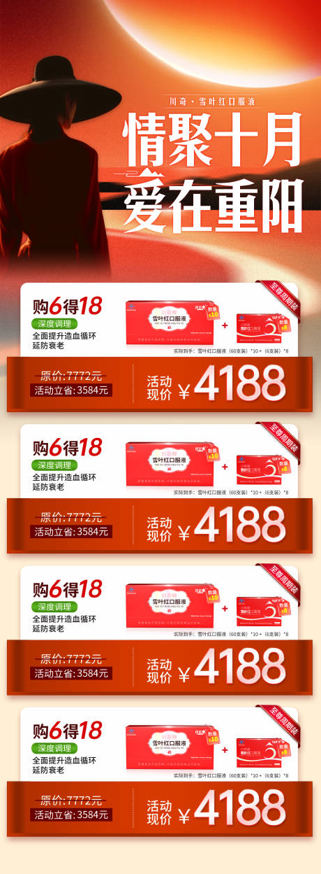 源文件下载【享设计】搜索编号：83240036001671555【女性促销活动海报  】