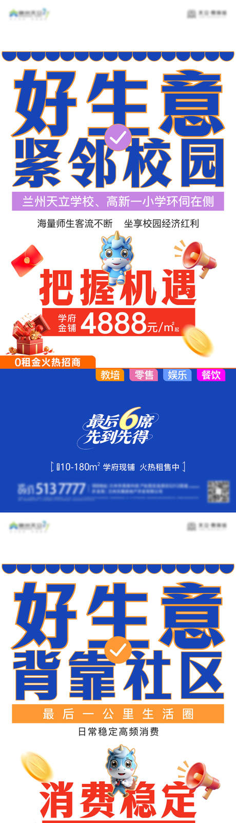 源文件下载【享设计】搜索编号：16390035746978253【商业海报】