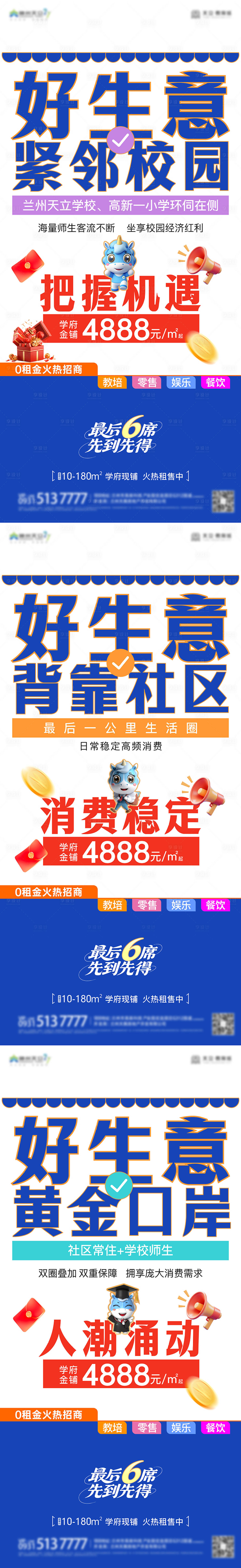 源文件下载【享设计】搜索编号：16390035746978253【商业海报】