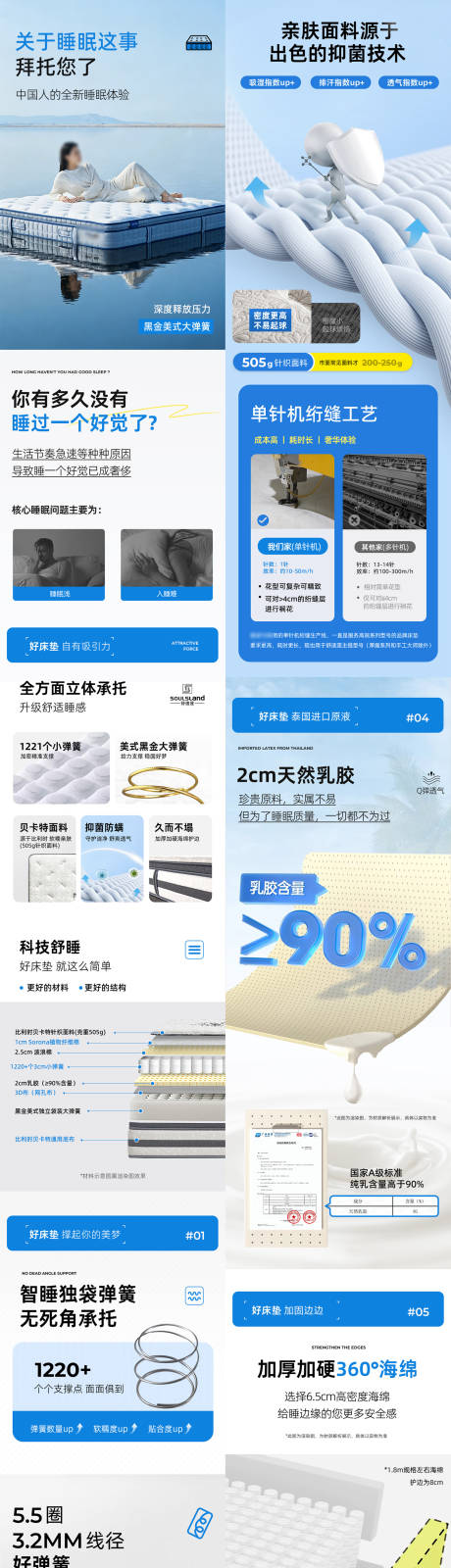 源文件下载【享设计】搜索编号：65130036018965193【床垫详情页】