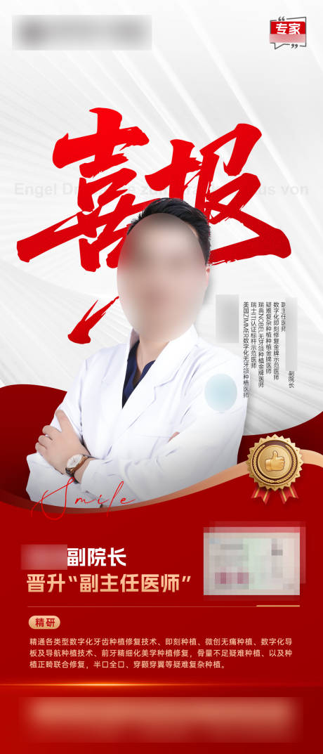 源文件下载【享设计】搜索编号：41030035972503586【专家海报】