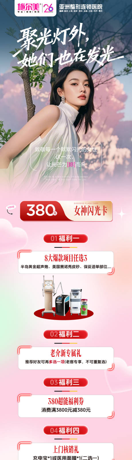 源文件下载【享设计】搜索编号：42560035591091321【女神节】