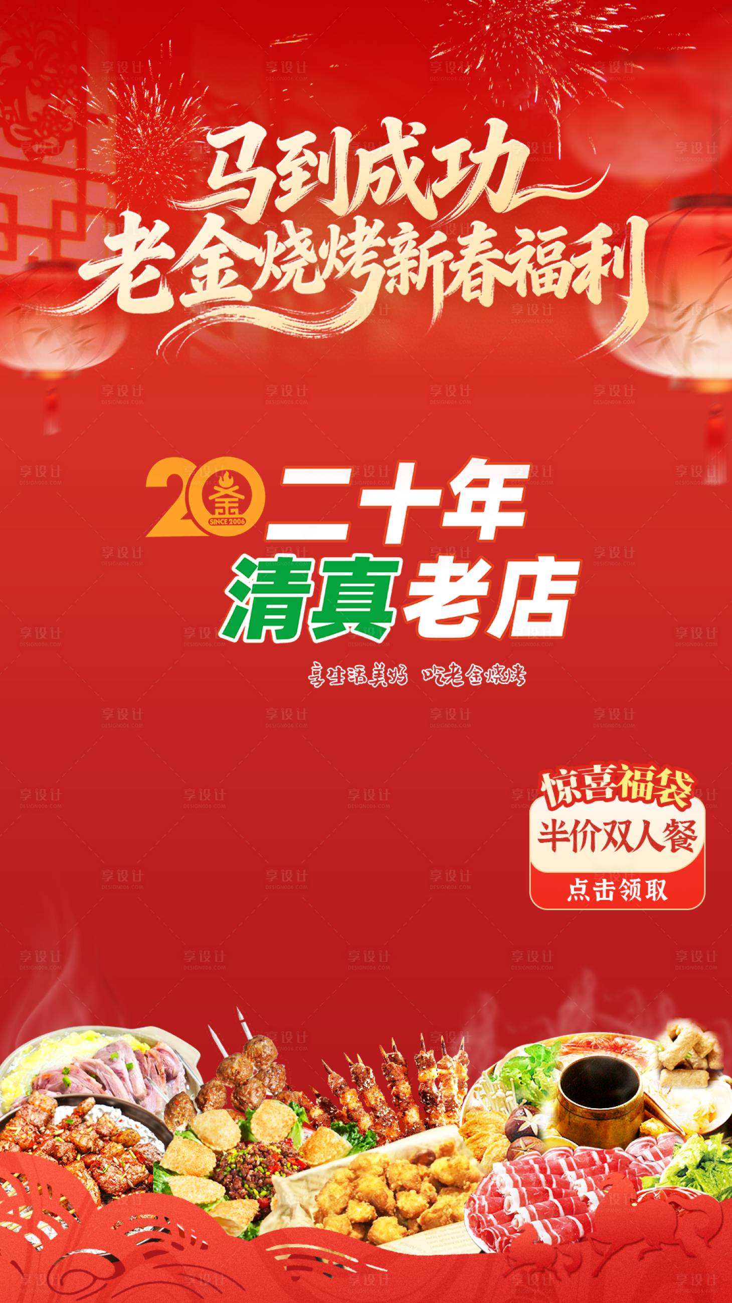源文件下载【享设计】搜索编号：93910035606103574【品牌活动直播间设计海报】