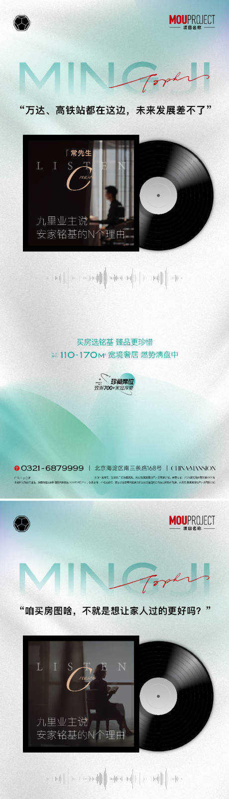 源文件下载【享设计】搜索编号：69960035614639423【地产业主说价值点系列海报】