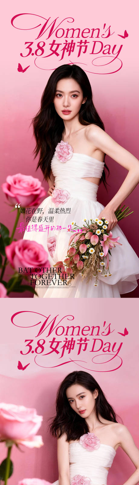 源文件下载【享设计】搜索编号：26980035703312620【医美38女神节海报】