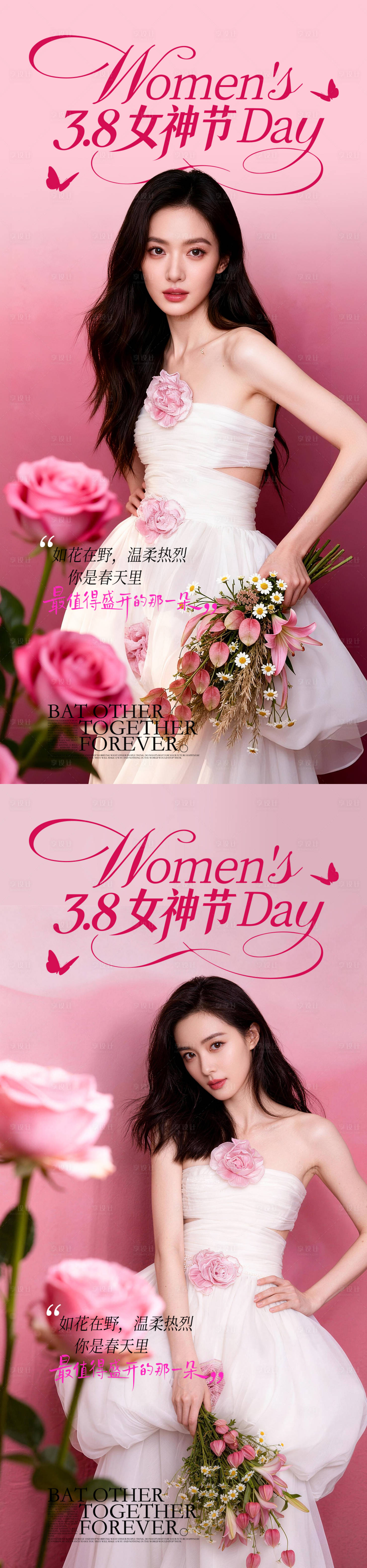源文件下载【享设计】搜索编号：26980035703312620【医美38女神节海报】