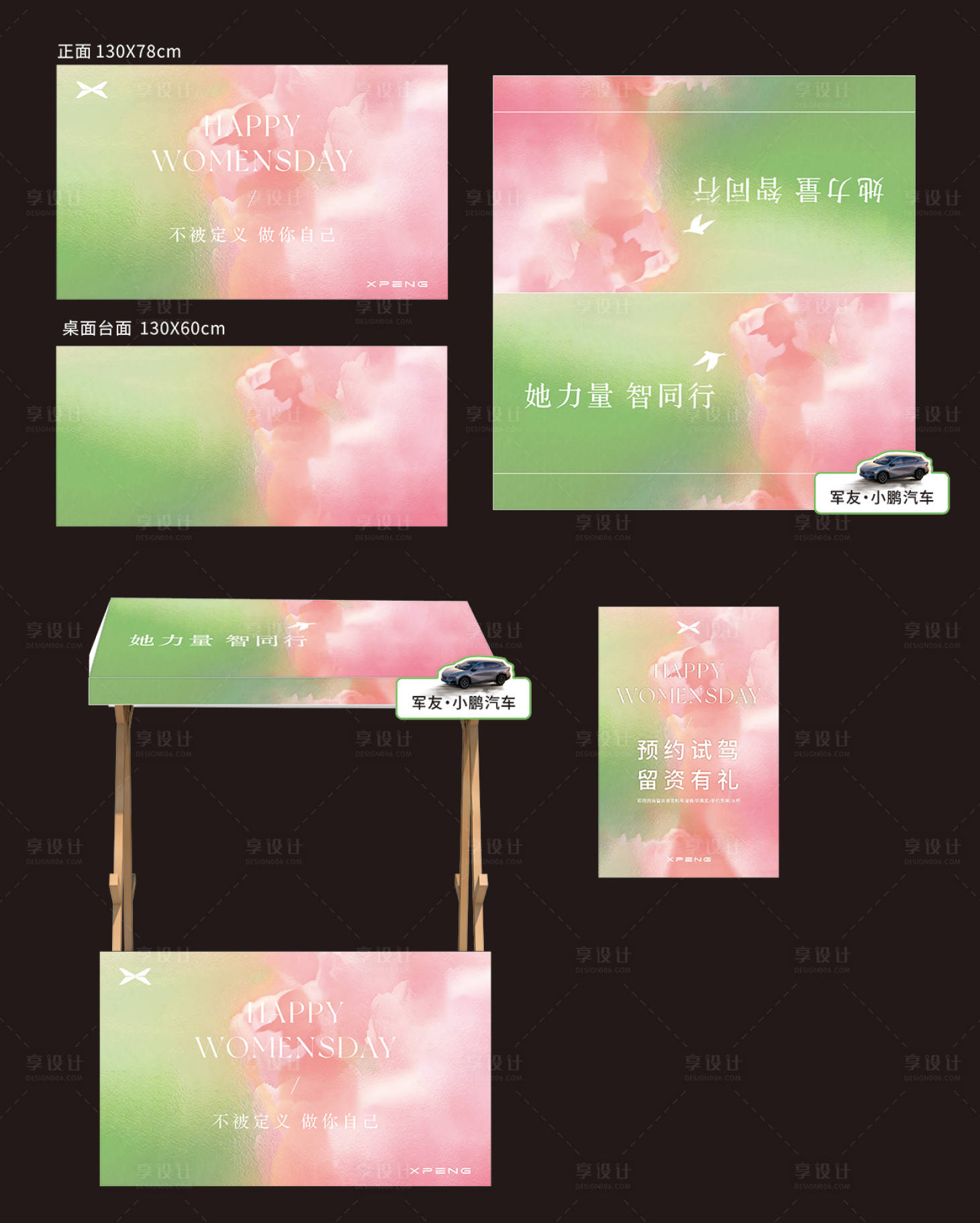 源文件下载【享设计】搜索编号：35840035706535928【38女神节摊位】