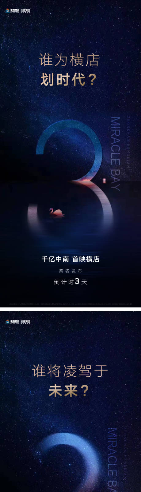 源文件下载【享设计】搜索编号：97820035921602041【地产悬念倒计时】