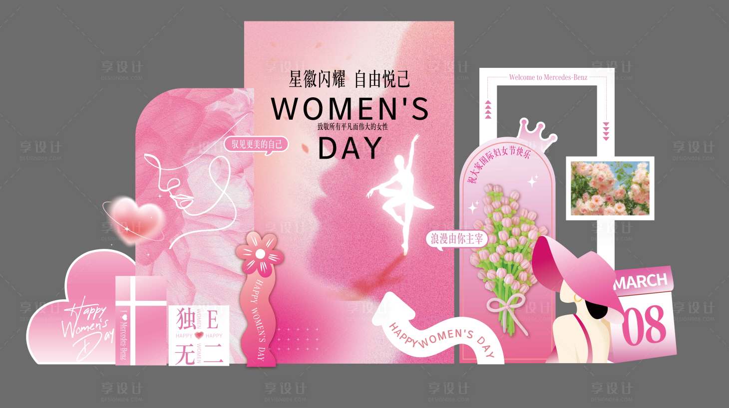 源文件下载【享设计】搜索编号：40300035703763460【女神节美陈】