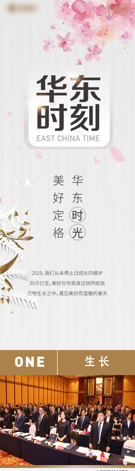 源文件下载【享设计】搜索编号：41450035826637313【地产家书专题设计】