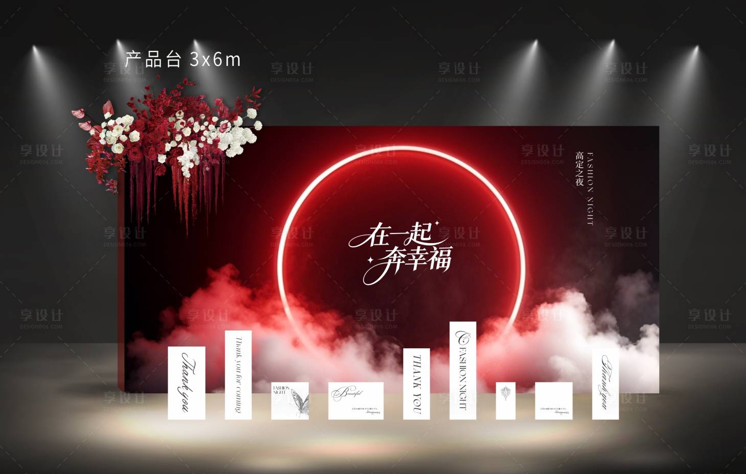 源文件下载【享设计】搜索编号：44740035759455468【产品区拍照打卡堆头美陈】
