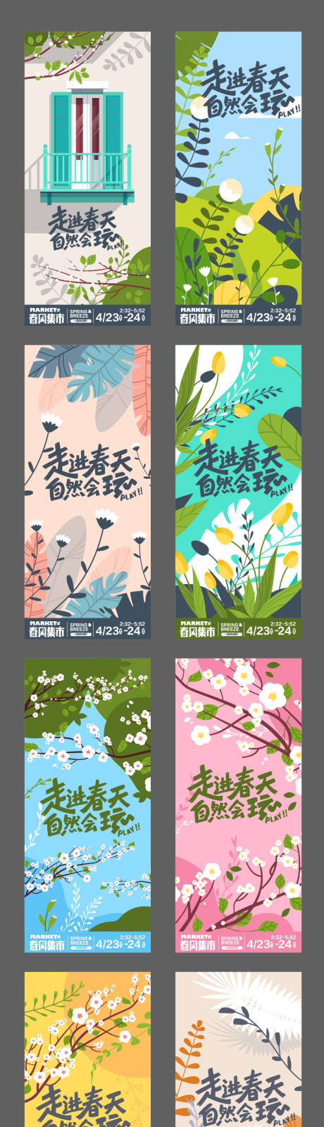 源文件下载【享设计】搜索编号：59100036005322579【美丽的花朵和树叶花卉春季海报】