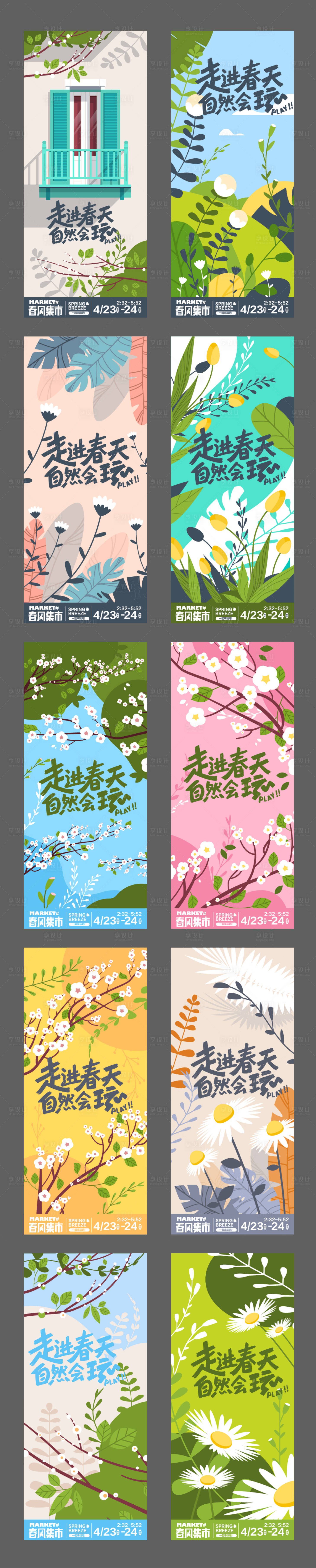 源文件下载【享设计】搜索编号：59100036005322579【美丽的花朵和树叶花卉春季海报】