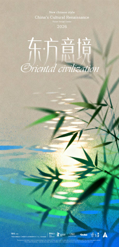 源文件下载【享设计】搜索编号：71470035747032703【长图海报预热倒计时国风】