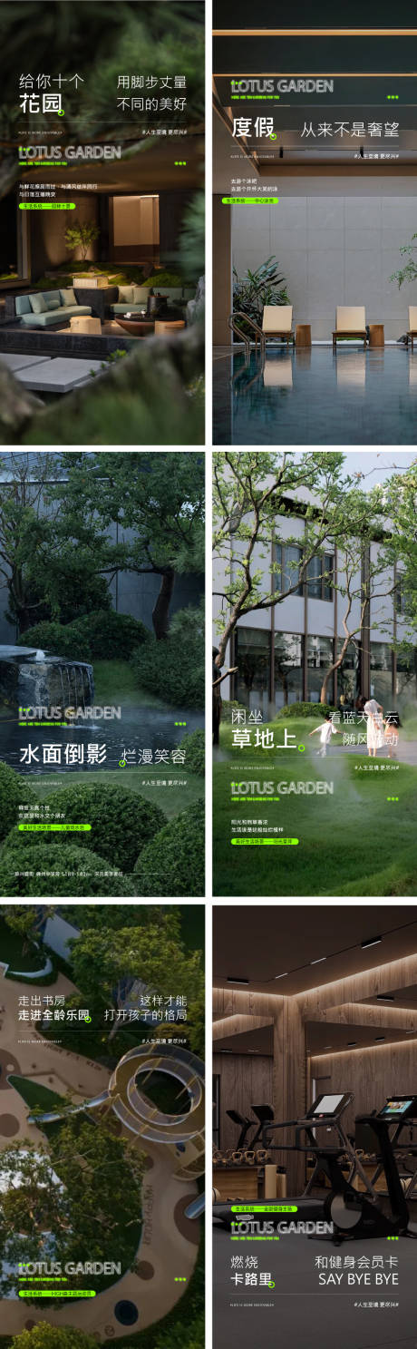 源文件下载【享设计】搜索编号：67760035852889520【园林架空层系列价值海报】
