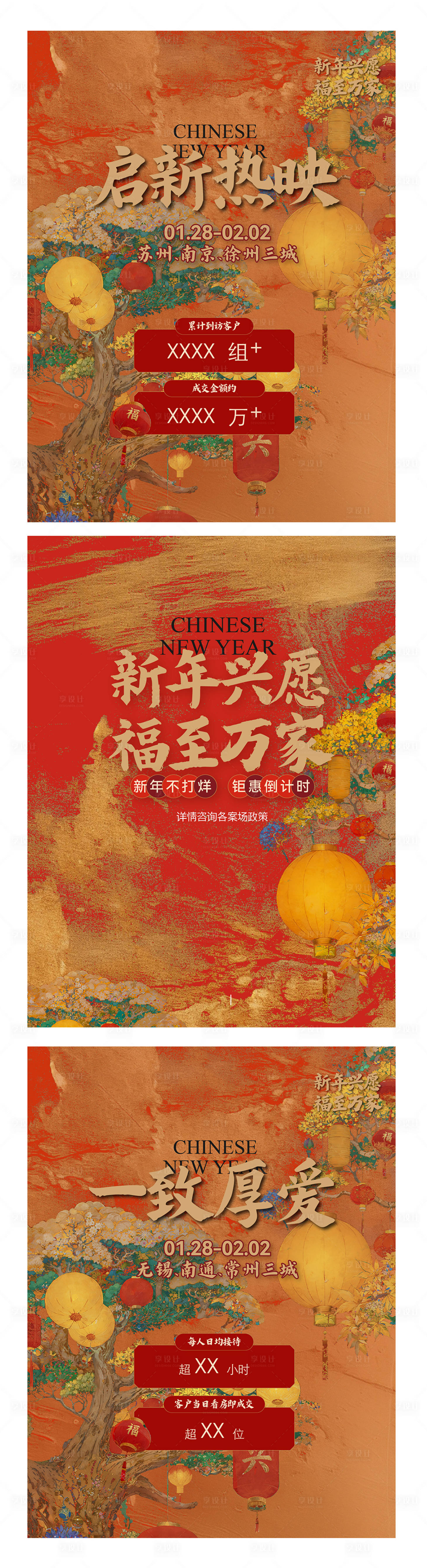 源文件下载【享设计】搜索编号：91060035729506905【地产】