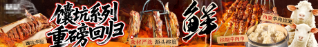 源文件下载【享设计】搜索编号：22470036138952522【烧烤五连图】