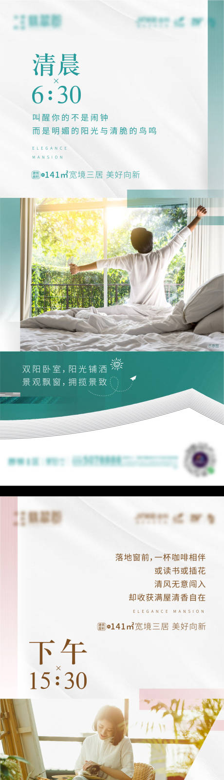 源文件下载【享设计】搜索编号：68880036007059871【24小时生活系列海报】