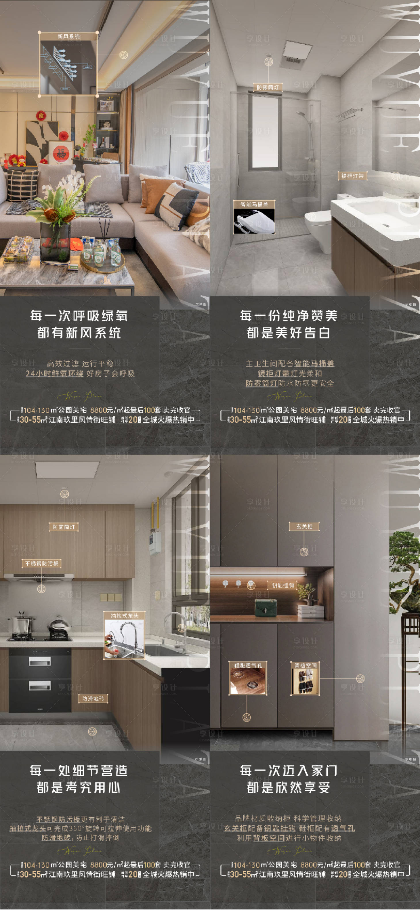 源文件下载【享设计】搜索编号：38280035875417294【地产户型图配套系列海报】