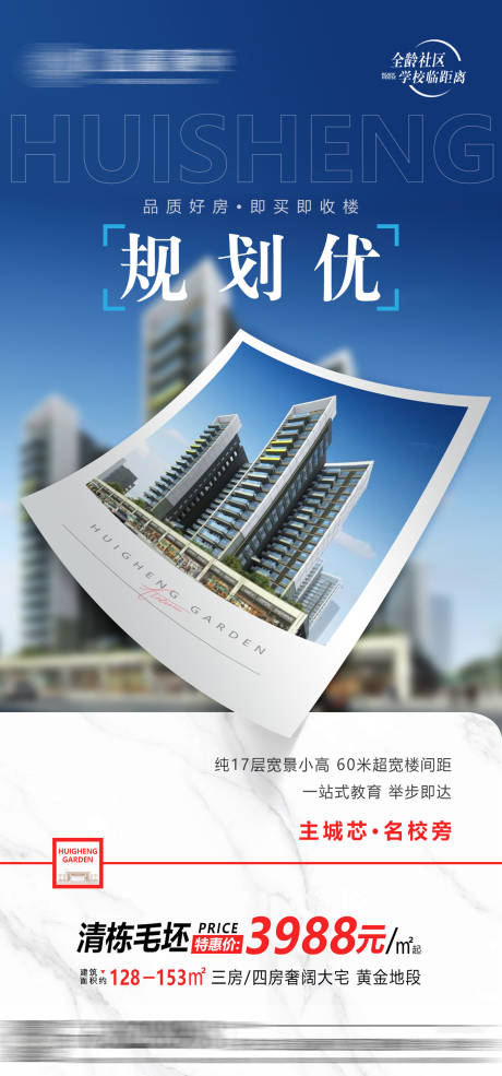 源文件下载【享设计】搜索编号：47380035825561990【地产价值点海报 】
