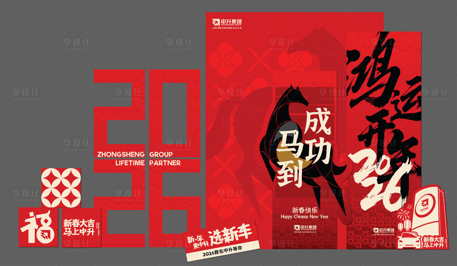 源文件下载【享设计】搜索编号：73430035891138090【奔驰新年展厅美陈】