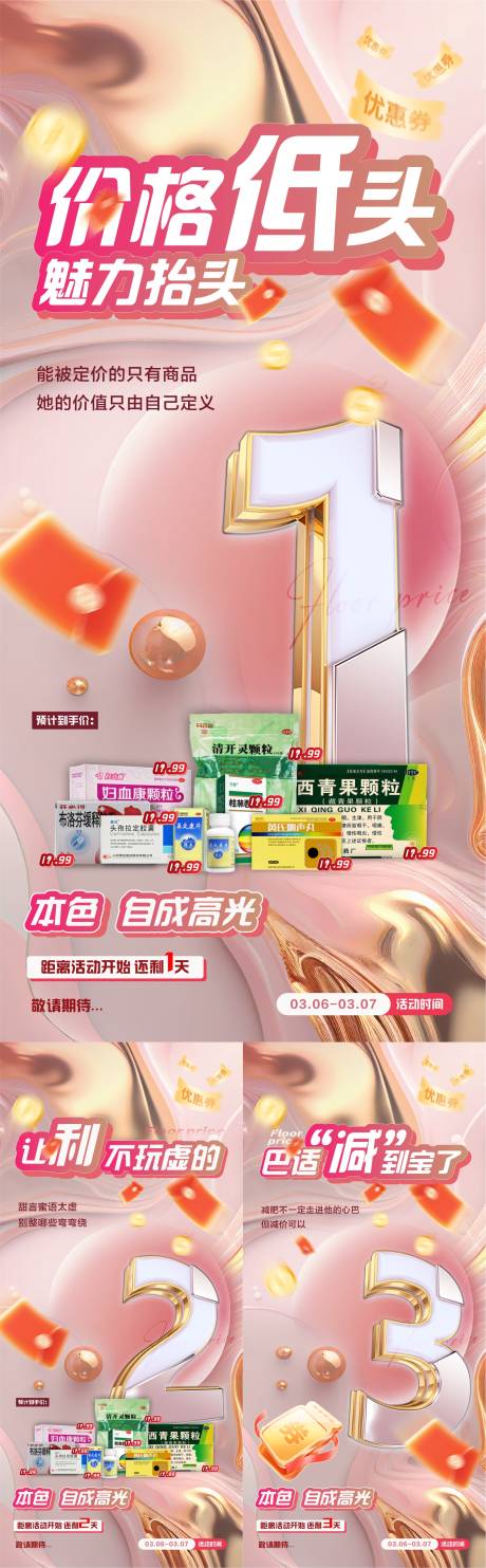 源文件下载【享设计】搜索编号：68350036003976629【电商活动年中大促周年庆倒计时】