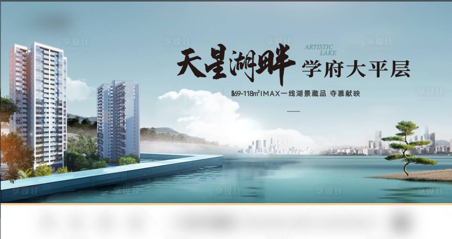 源文件下载【享设计】搜索编号：55790035758571315【大平层大气品质高端四代住宅主画面主K】