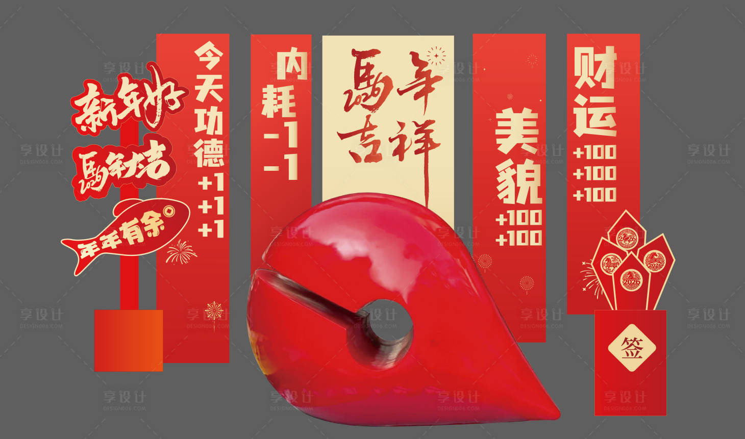 源文件下载【享设计】搜索编号：42660036017354580【新年木鱼】