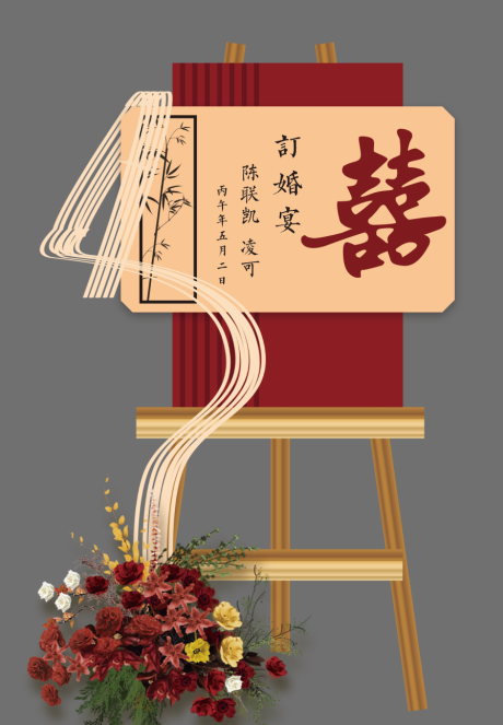 源文件下载【享设计】搜索编号：16560036149314030【中式迎宾水牌堆头美陈】