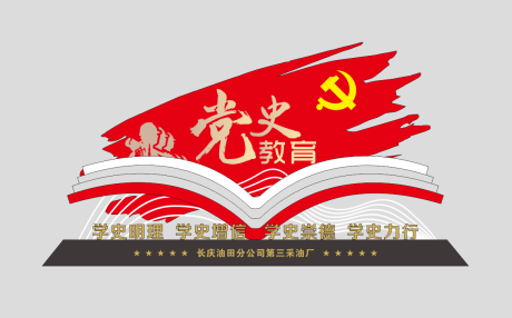 源文件下载【享设计】搜索编号：43050036144958388【党建小品雕塑】