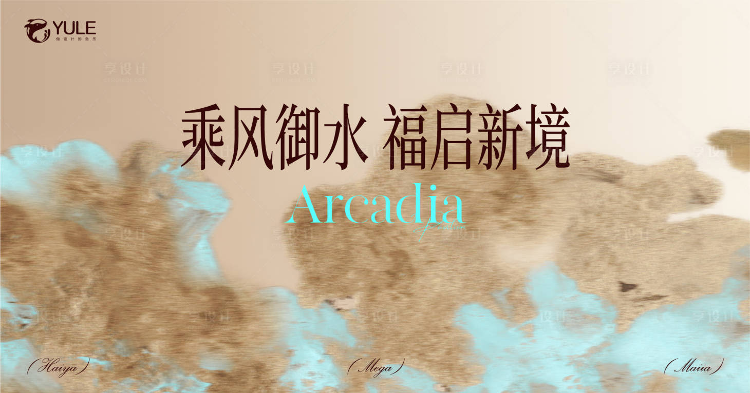 源文件下载【享设计】搜索编号：26070035986888276【金色唯美主画面】