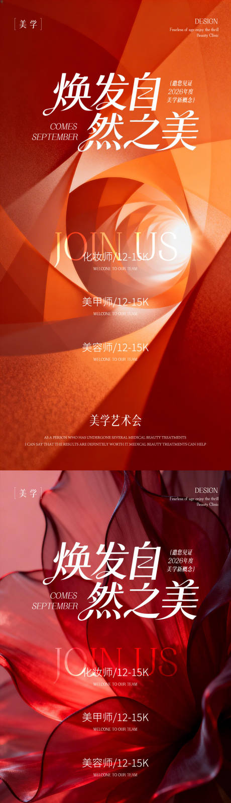 源文件下载【享设计】搜索编号：54720036037391581【医美邀请函】