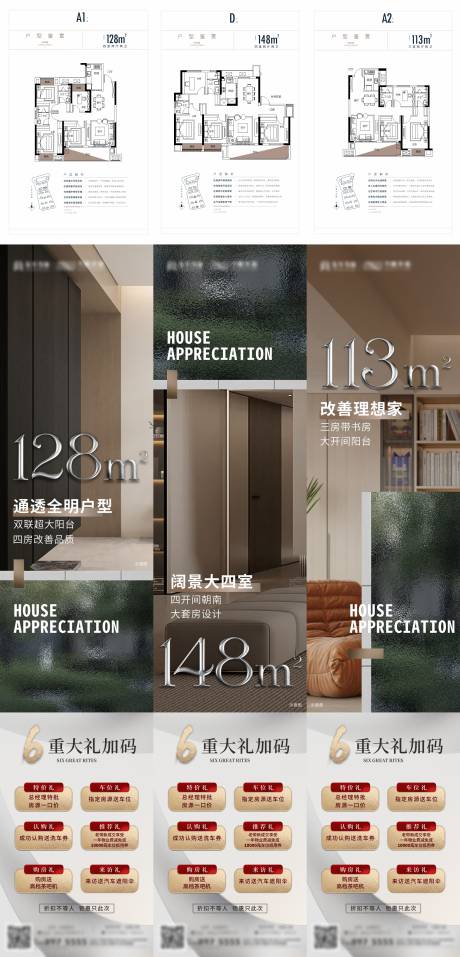 源文件下载【享设计】搜索编号：29620035737895165【地产系列稿】