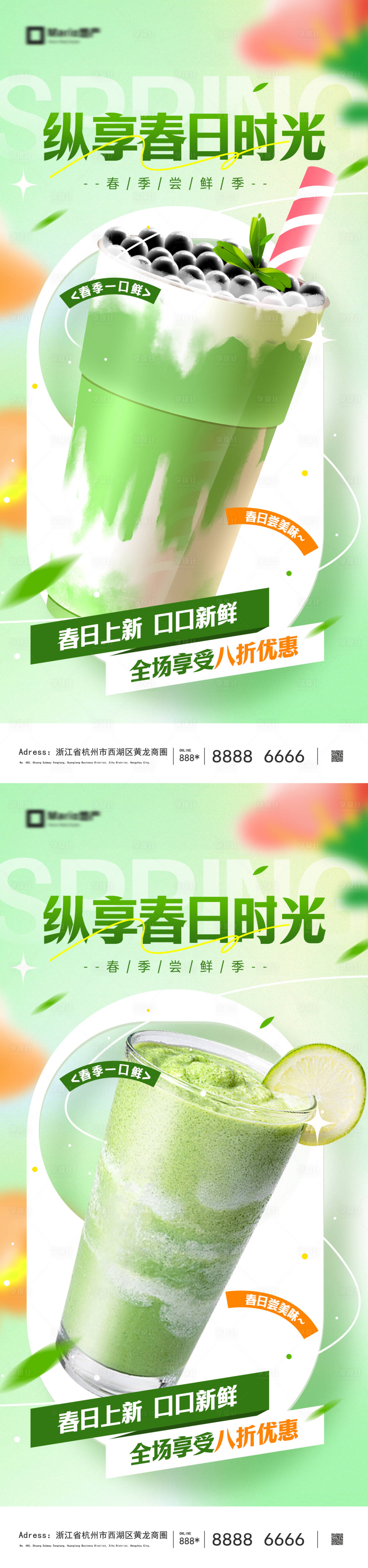 源文件下载【享设计】搜索编号：97220035689416071【春天奶茶新品海报】