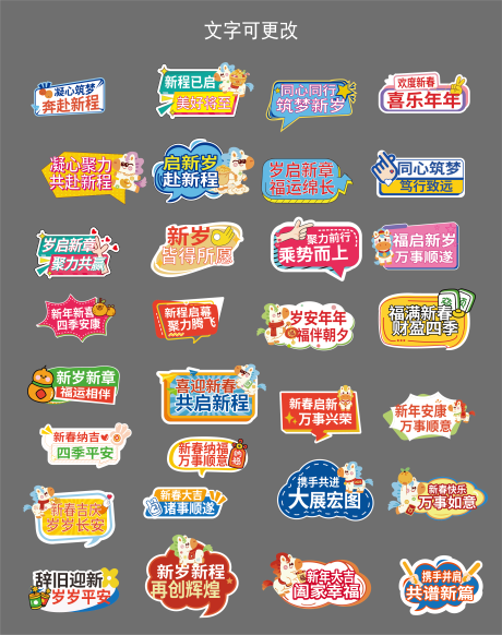 源文件下载【享设计】搜索编号：46160036090536086【马年新年公司手举牌】