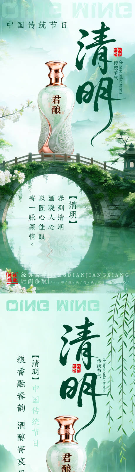 源文件下载【享设计】搜索编号：89050035891169305【清明节海报】
