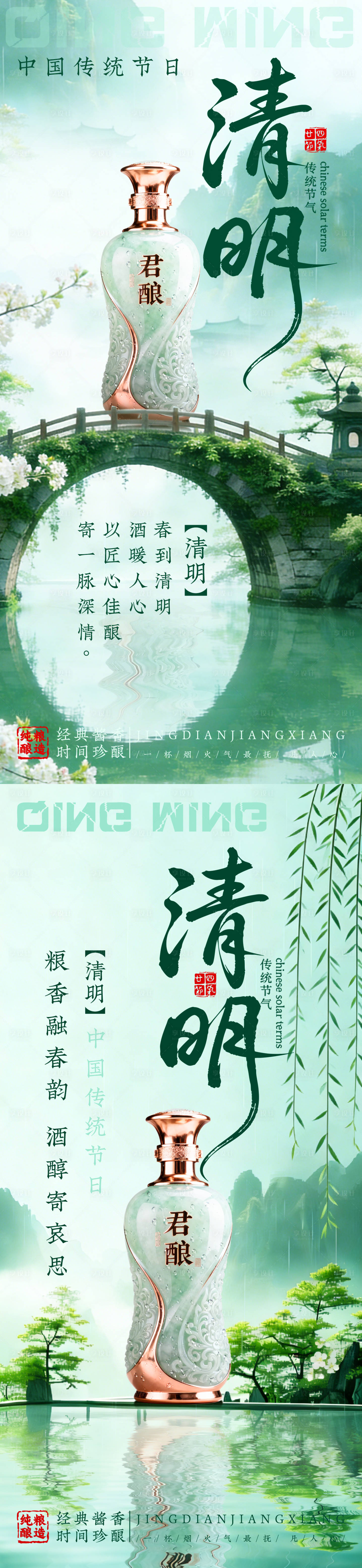 源文件下载【享设计】搜索编号：89050035891169305【清明节海报】
