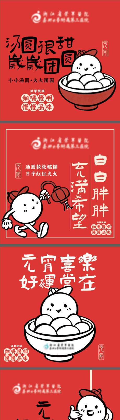 源文件下载【享设计】搜索编号：33510035723768472【元宵节创意设计】