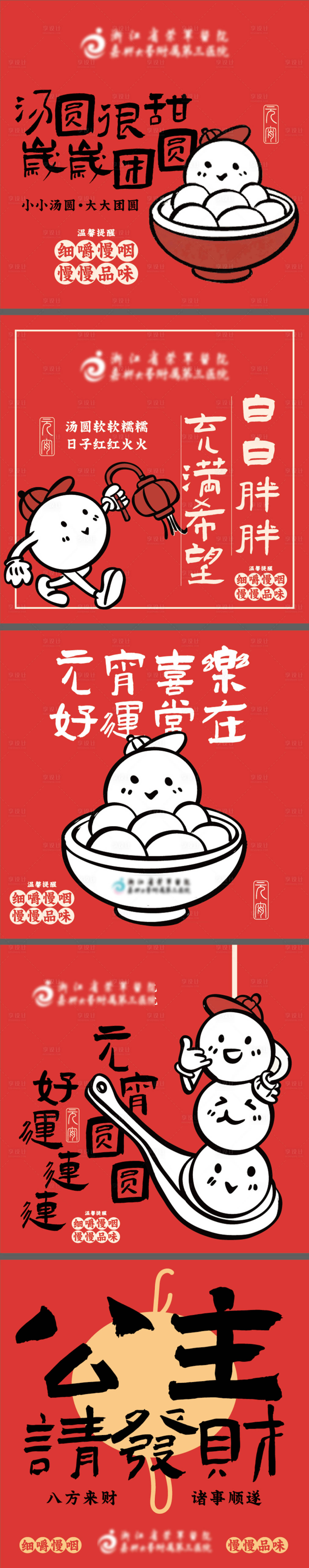 源文件下载【享设计】搜索编号：33510035723768472【元宵节创意设计】